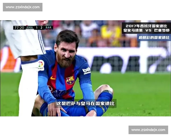 回望07年巴萨对决皇马的国家德比巅峰之夜梅西崛起与豪门恩怨交织 回望07年巴萨对决皇马的国家德比巅峰之夜梅西崛起与豪门恩怨交织